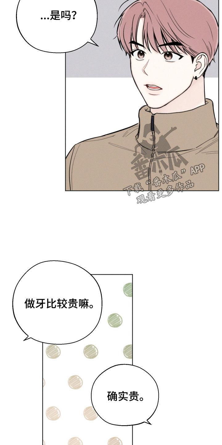 凛冬部落漫画,第59章：【第二季】逞强2图