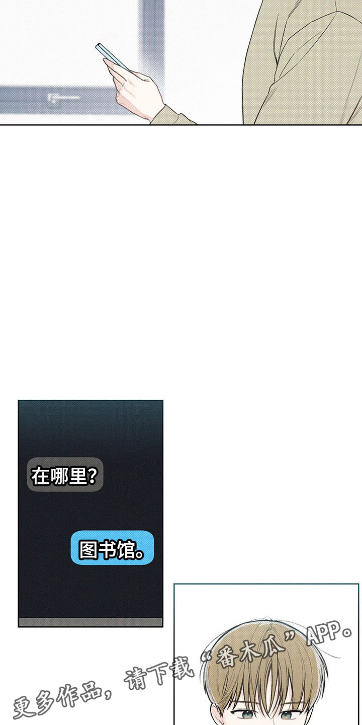 凛冬部落漫画,第11章：再遇1图