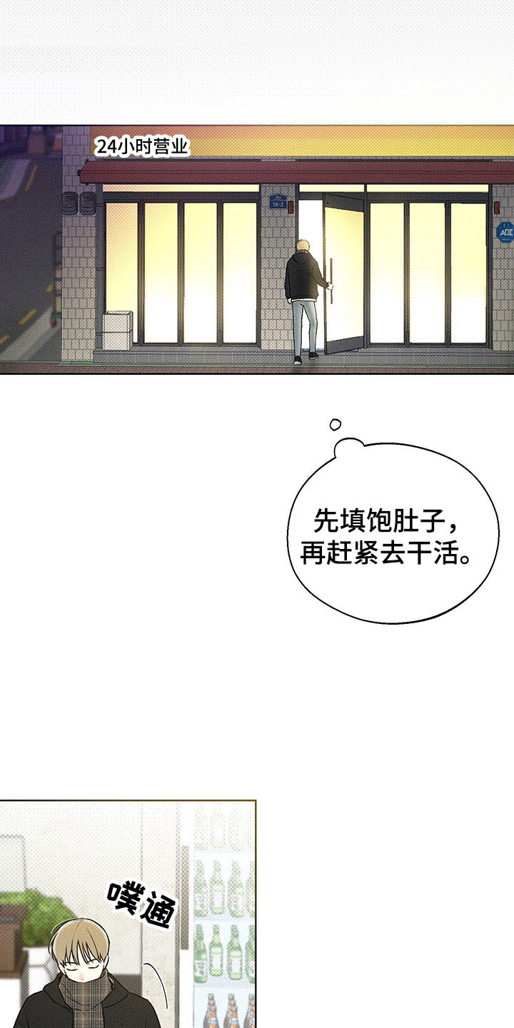 凛冬部落漫画,第5章：王国2图