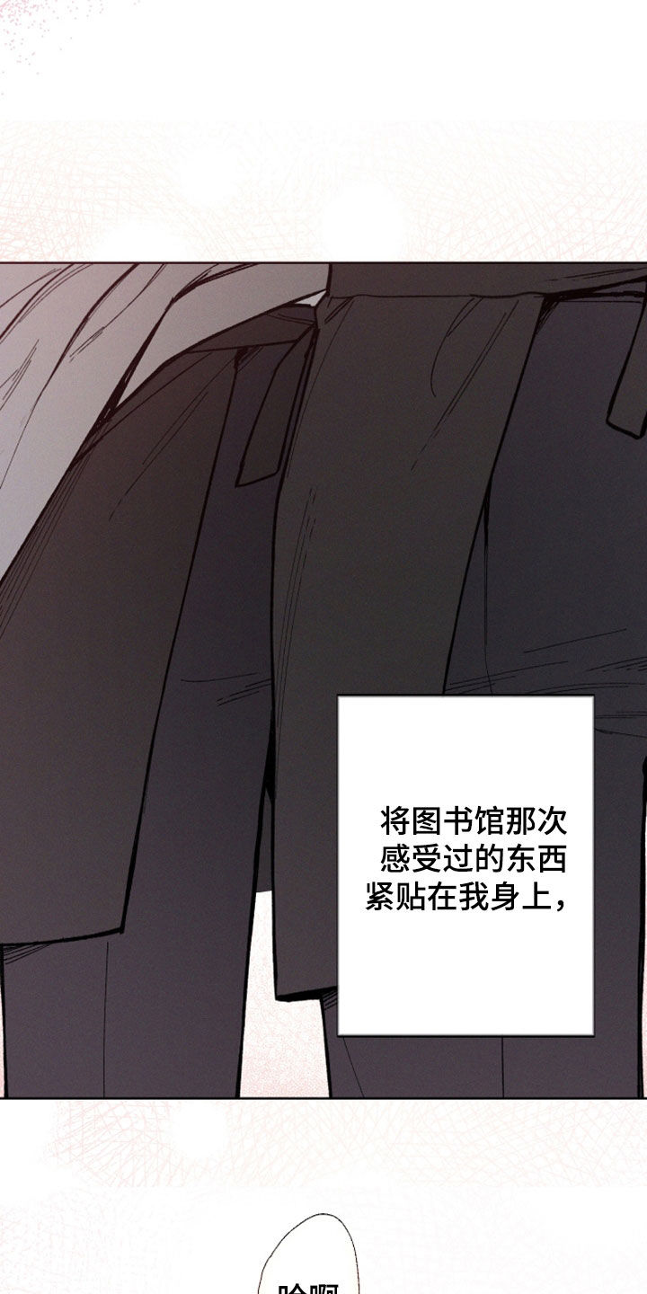 凛冬部落漫画,第47章：【第二季】继续在意我2图