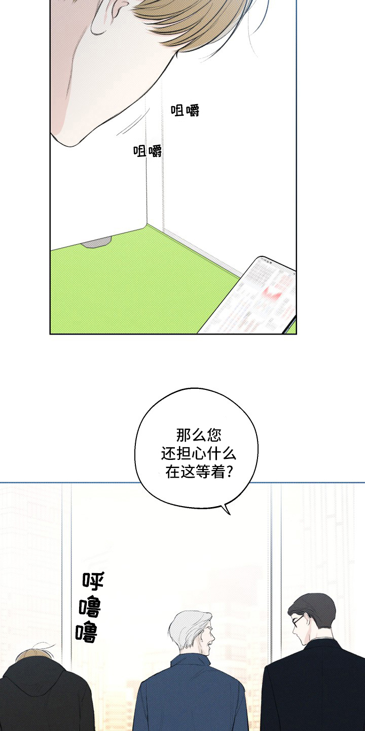 凛冬部落官网漫画,第28章：孙子1图