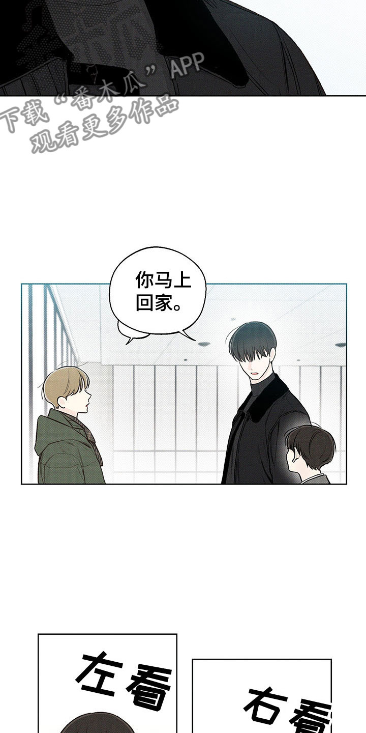 凛冬部落官网漫画,第8章：电话号码2图