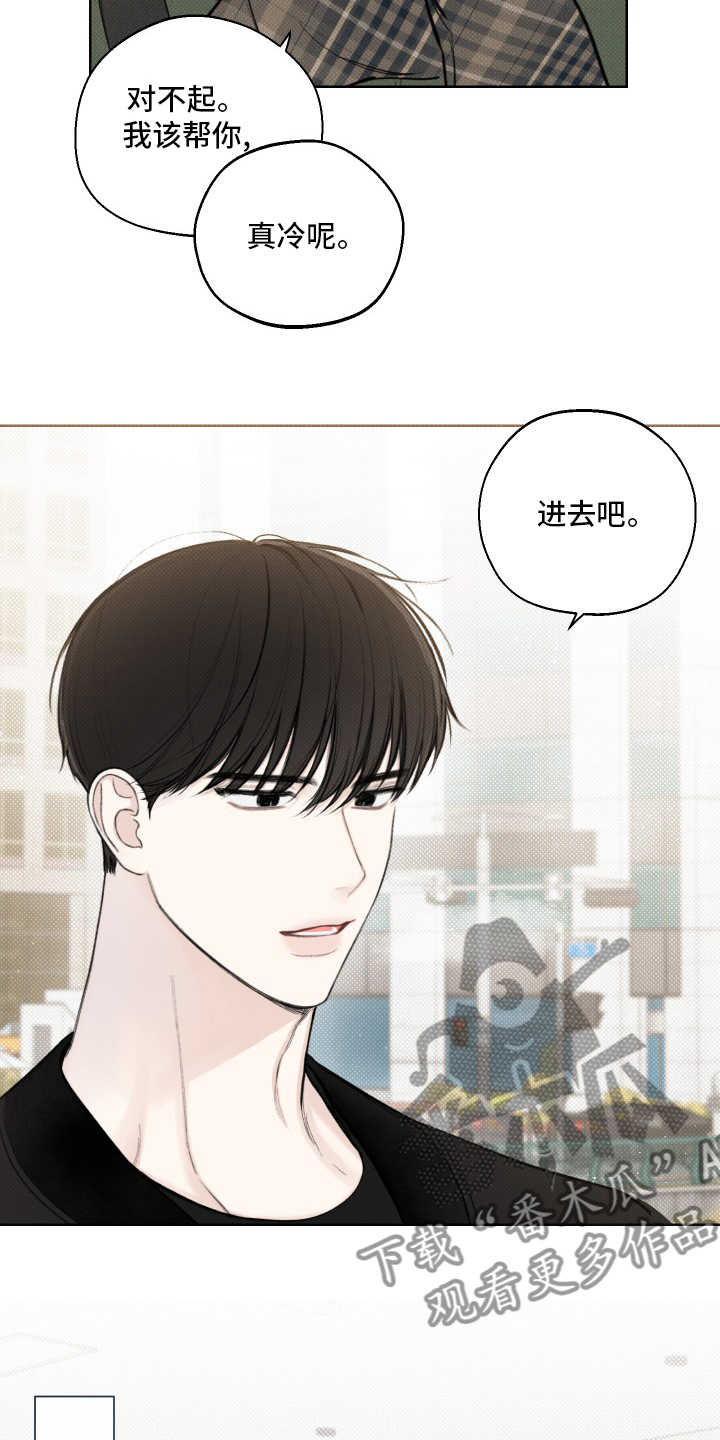 凛冬部落漫画,第26章：眼神2图