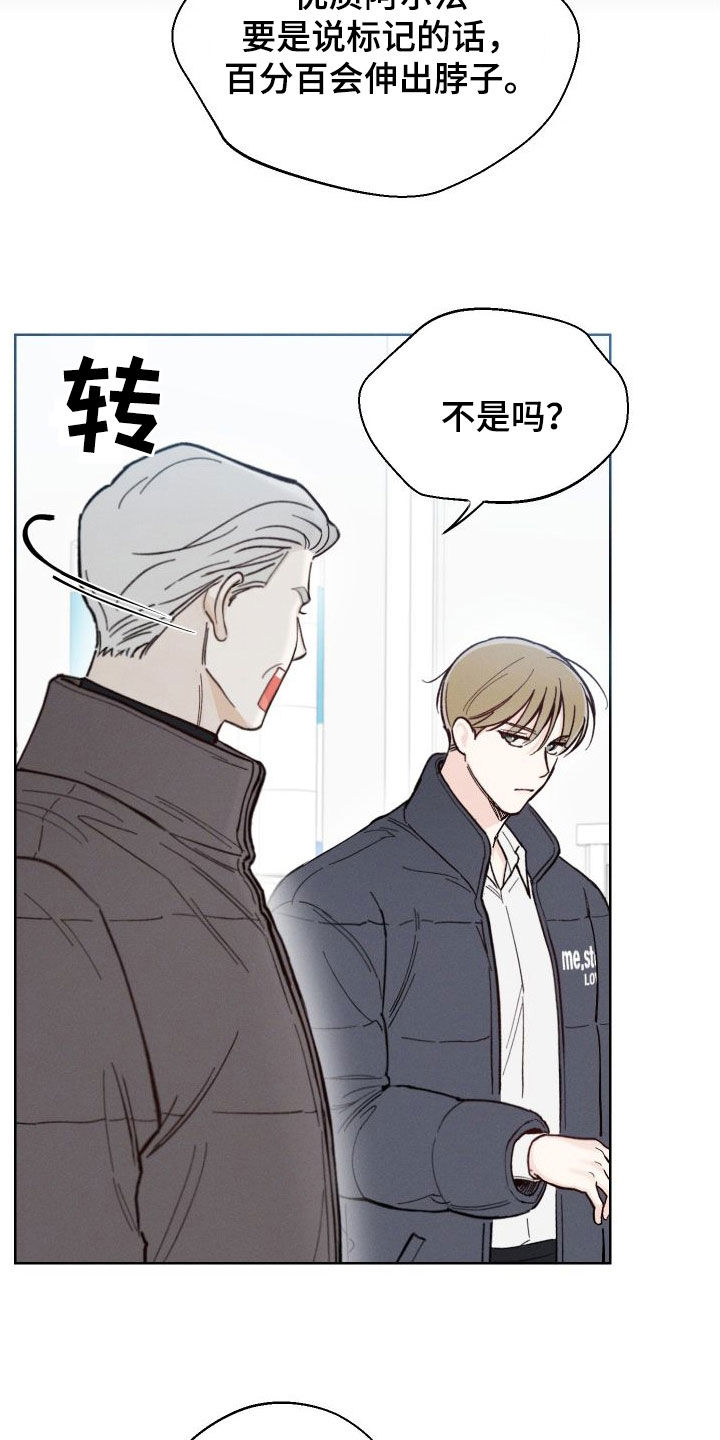 凛冬部落漫画,第49章：【第二季】世道变了2图