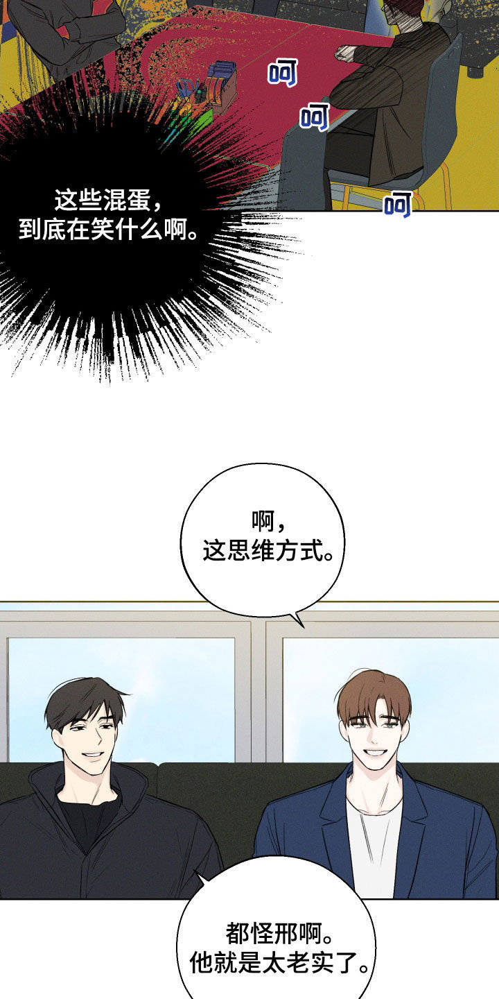 凛冬部落漫画,第57章：【第二季】弱点1图