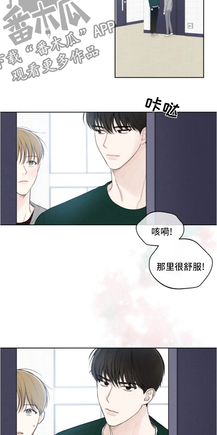 凛冬部落官网漫画,第22章：手炉2图