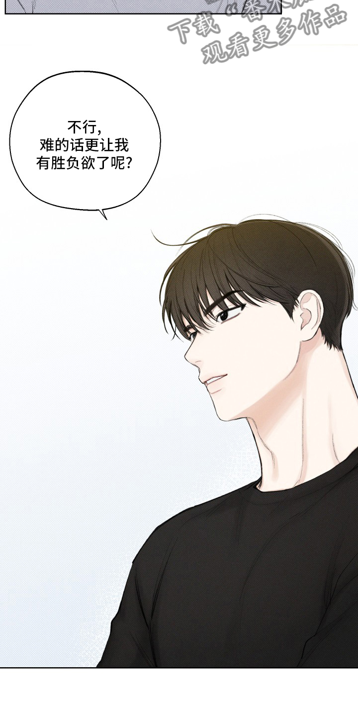 凛冬部落官网漫画,第27章：小事1图