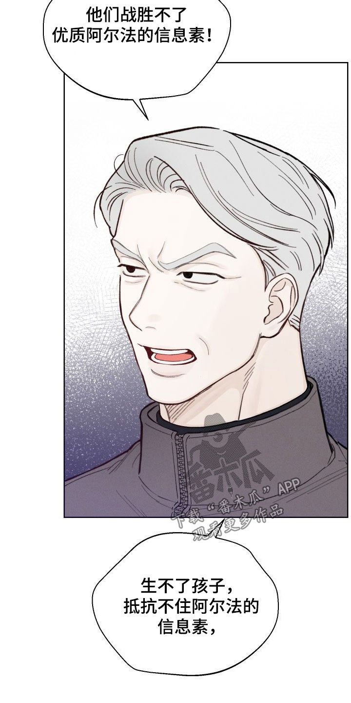 凛冬部落漫画,第49章：【第二季】世道变了2图