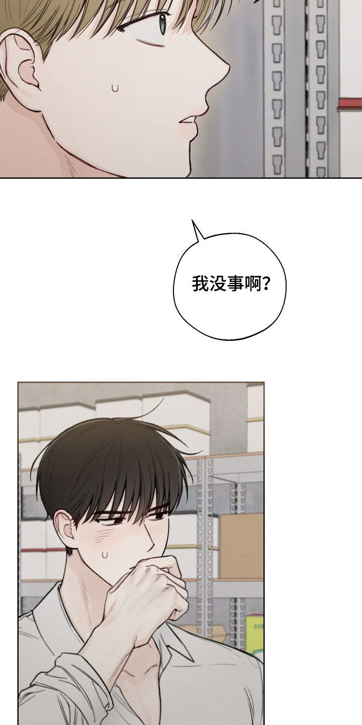 凛冬部落官网漫画,第50章：【第二季】太危险了1图