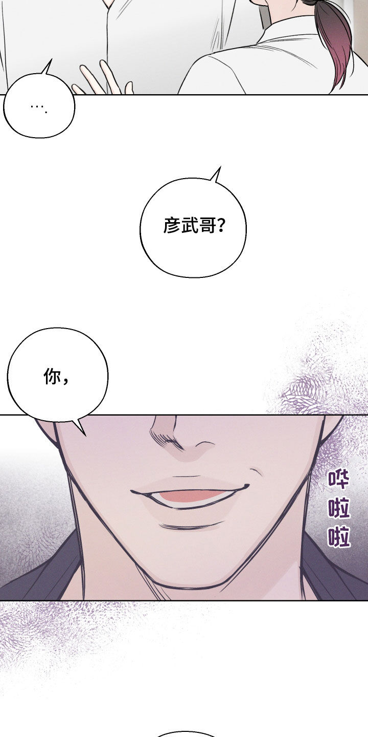 凛冬部落漫画,第64章：【第二季】马上放开她1图