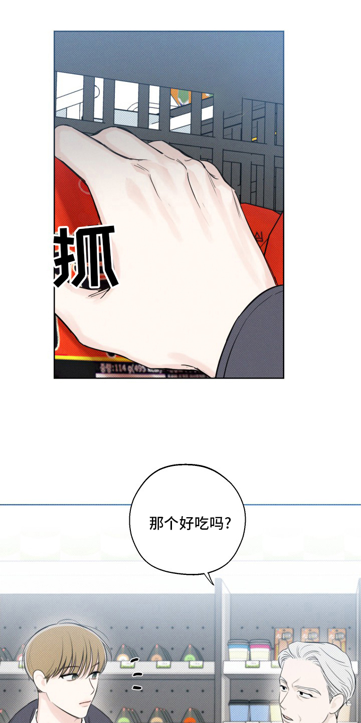凛冬部落漫画,第35章：消沉2图
