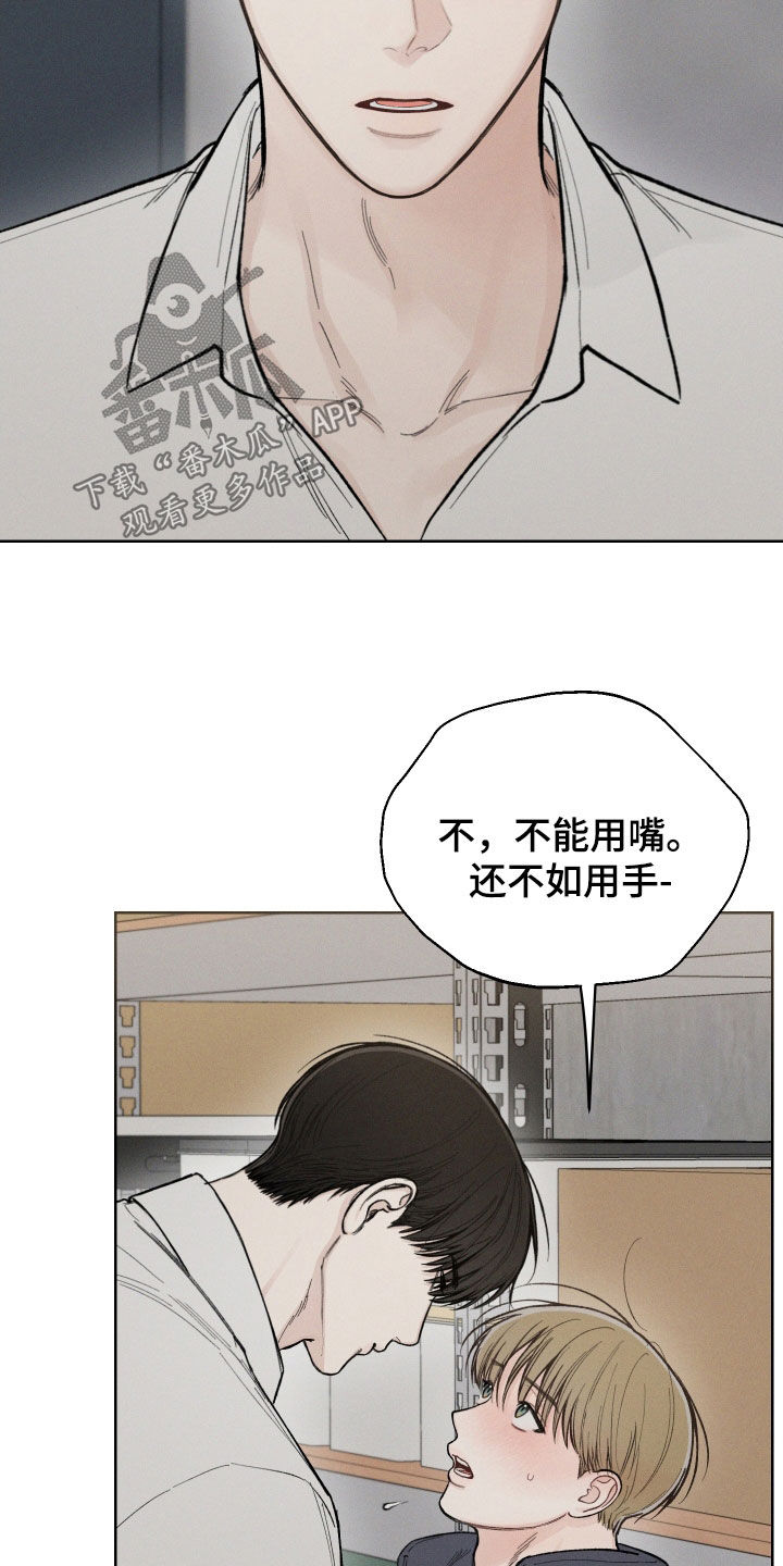 凛冬部落官网漫画,第52章：【第二季】只要前辈不介意2图