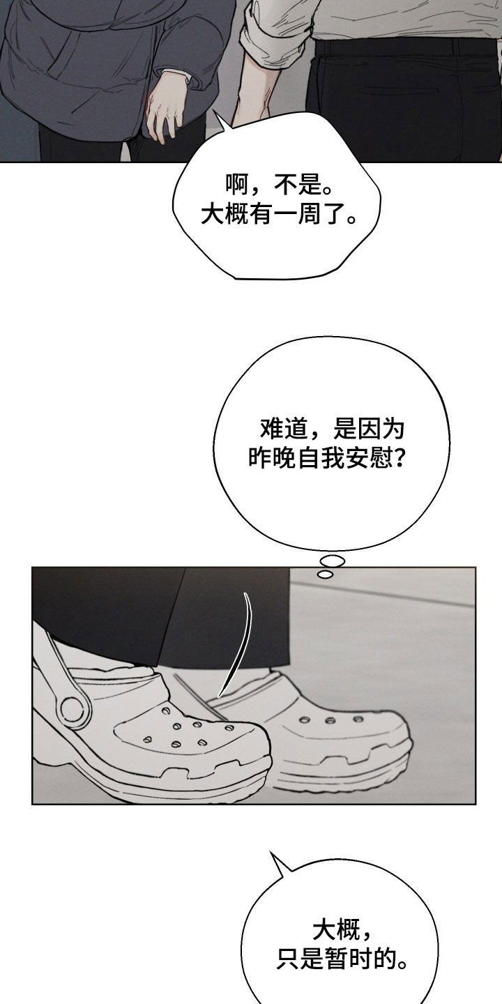 凛冬部落官网漫画,第50章：【第二季】太危险了2图