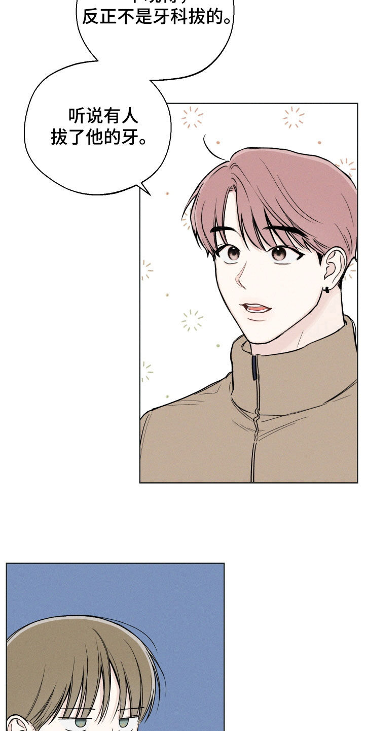 凛冬部落漫画,第59章：【第二季】逞强1图