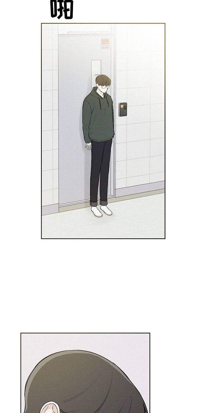 凛冬部落漫画,第18章：打听1图