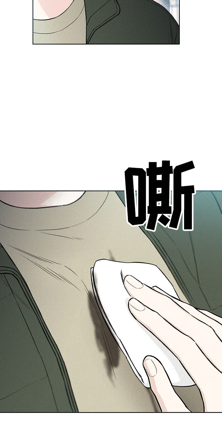 凛冬部落官网漫画,第12章：手忙脚乱1图