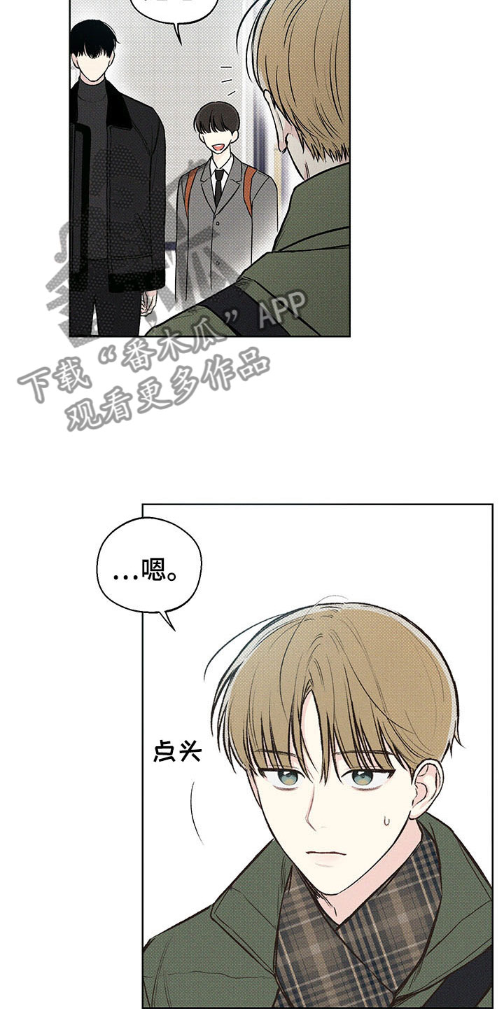 凛冬部落官网漫画,第8章：电话号码2图
