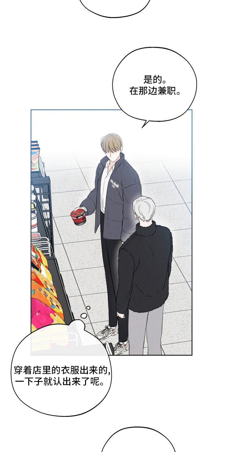 凛冬部落官网漫画,第36章：小时候2图