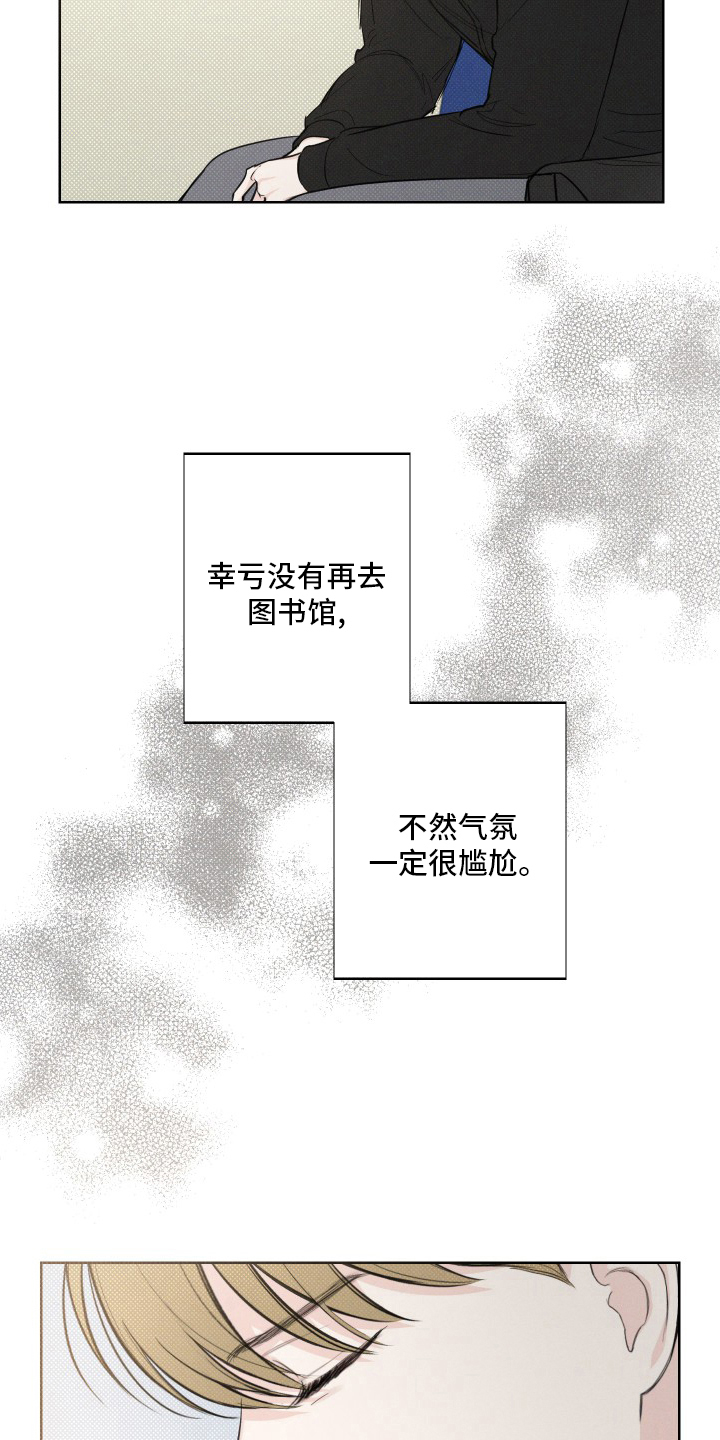 凛冬部落官网漫画,第35章：消沉2图