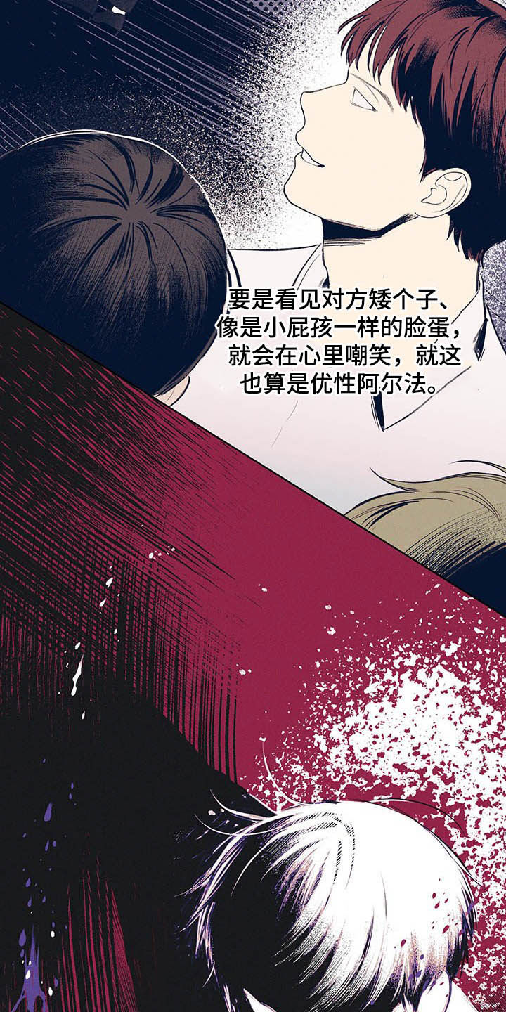 凛冬部落官网漫画,第19章：三六九等1图