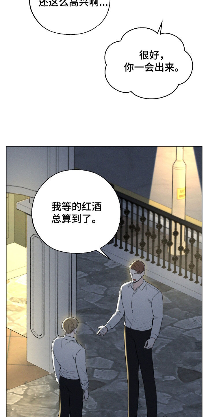 凛冬部落漫画,第67章：【第二季】无法直视1图