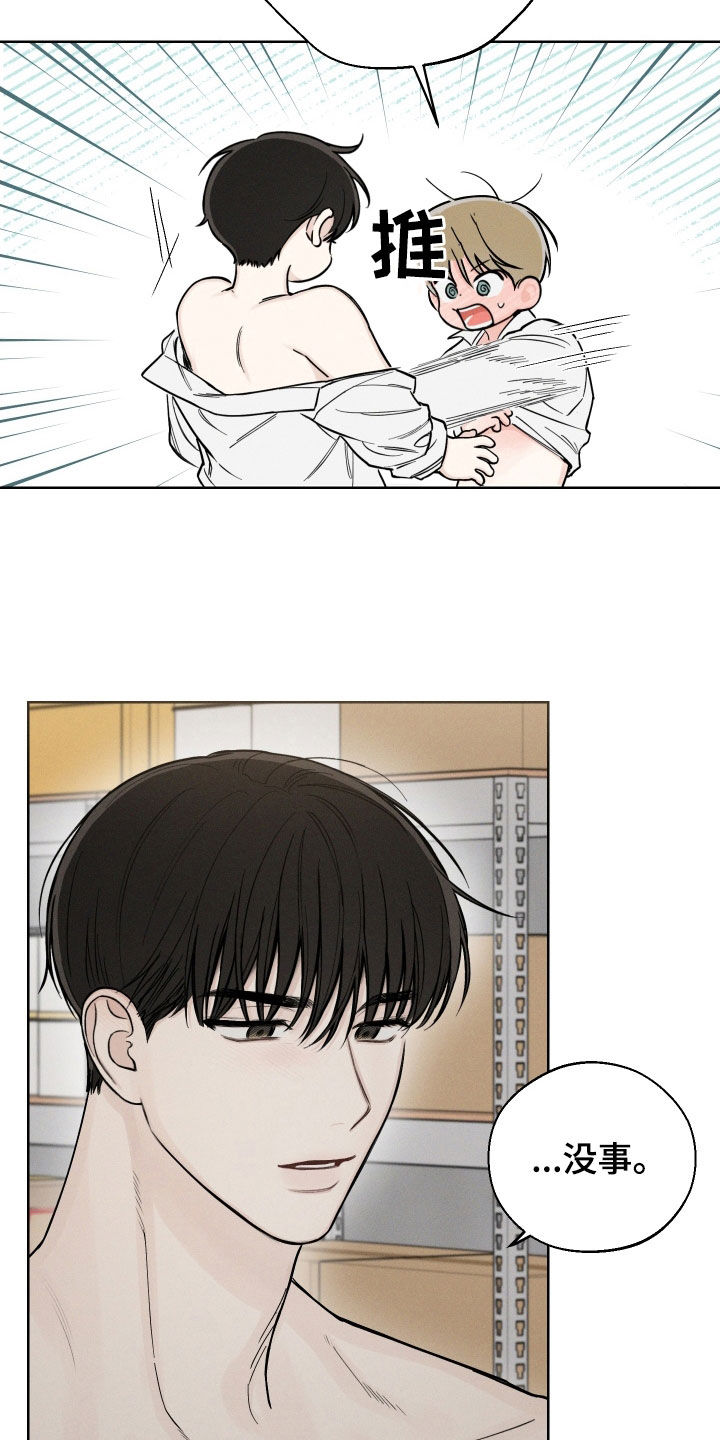 凛冬部落漫画,第55章：【第二季】不是错觉2图
