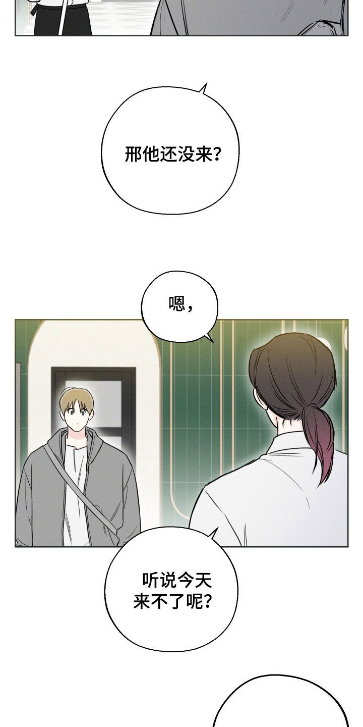 凛冬部落漫画,第60章：【第二季】白费1图