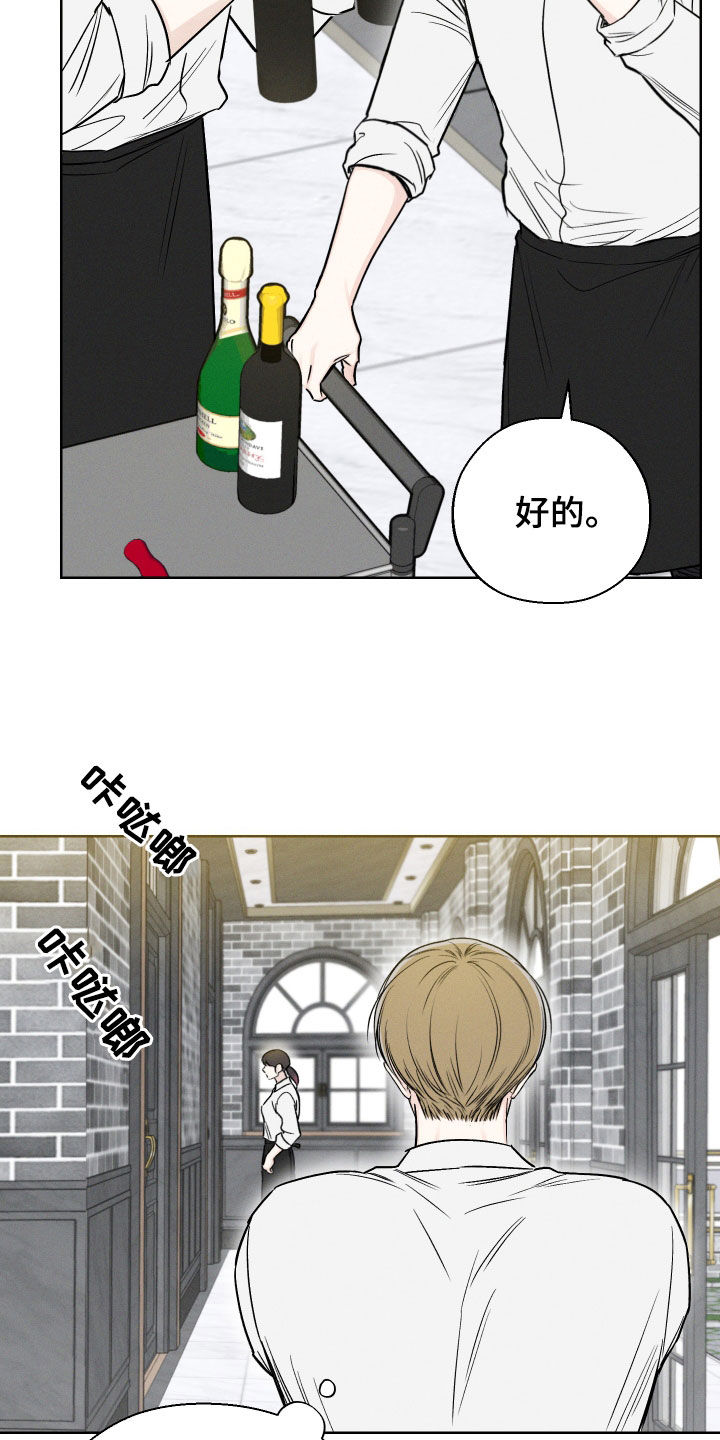 凛冬部落官网漫画,第63章：【第二季】需要力量2图