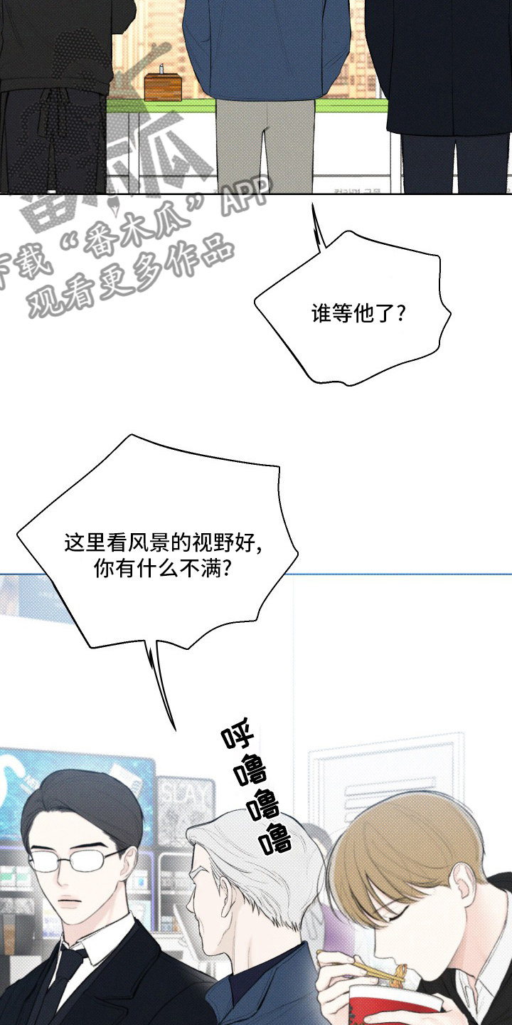 凛冬部落官网漫画,第28章：孙子2图