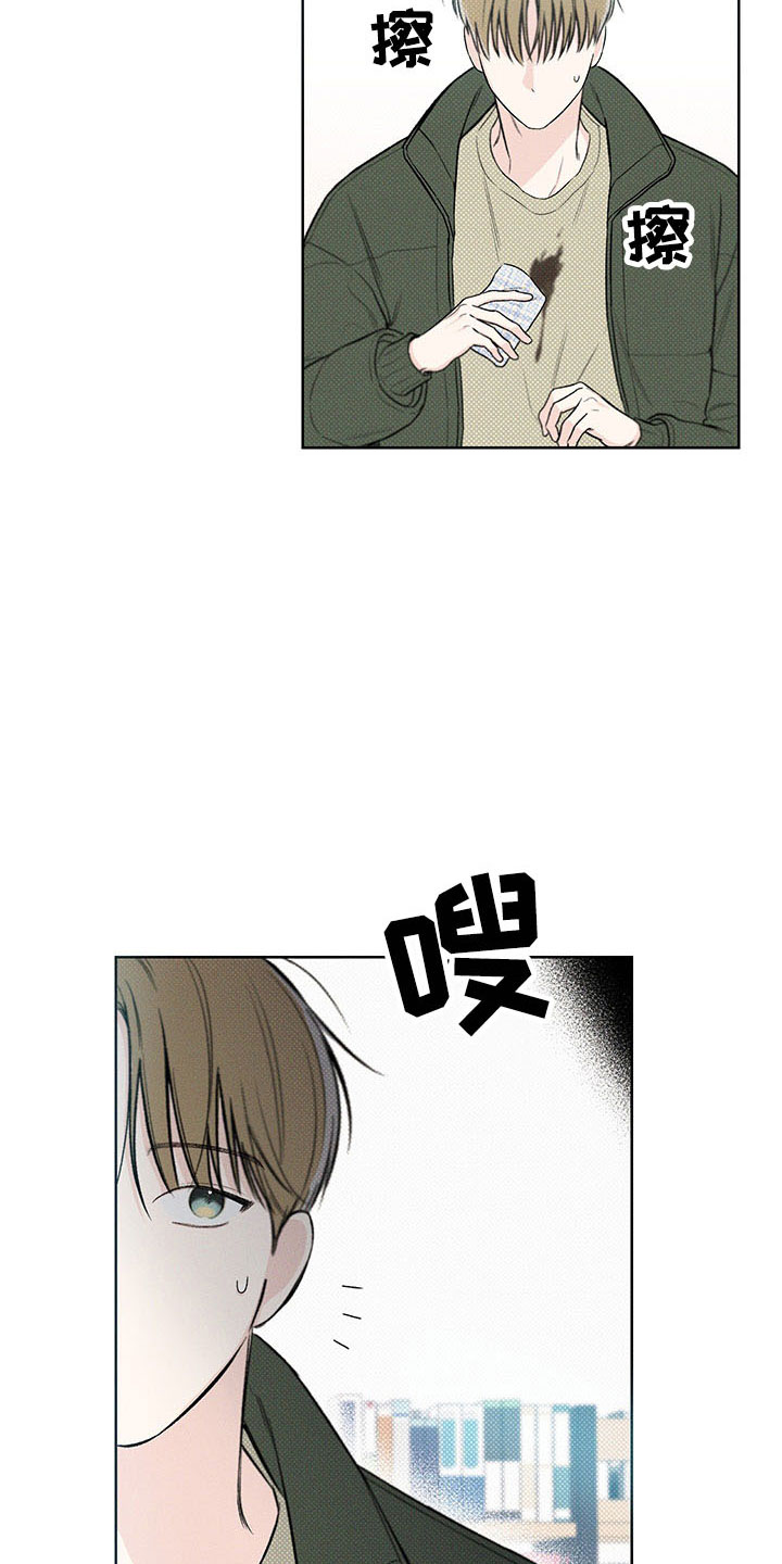 凛冬部落官网漫画,第12章：手忙脚乱2图