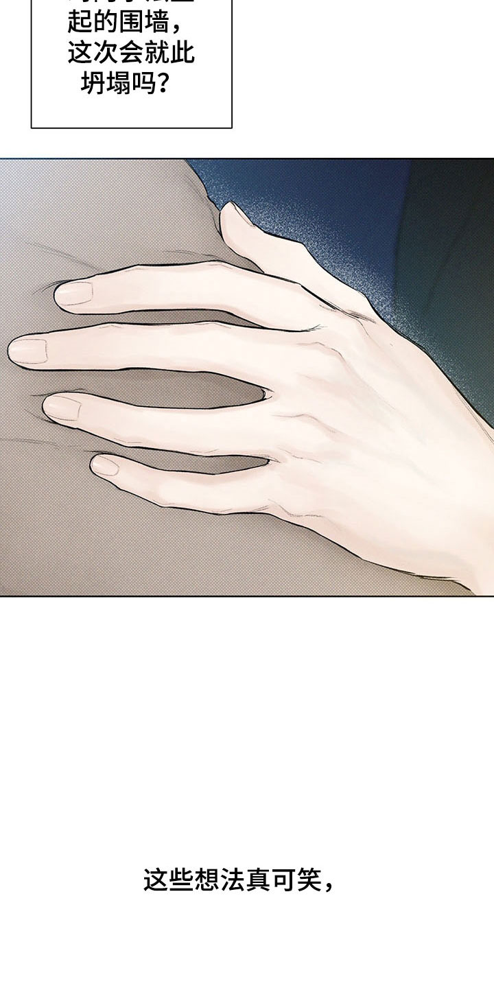 凛冬部落官网漫画,第16章：跷跷板1图