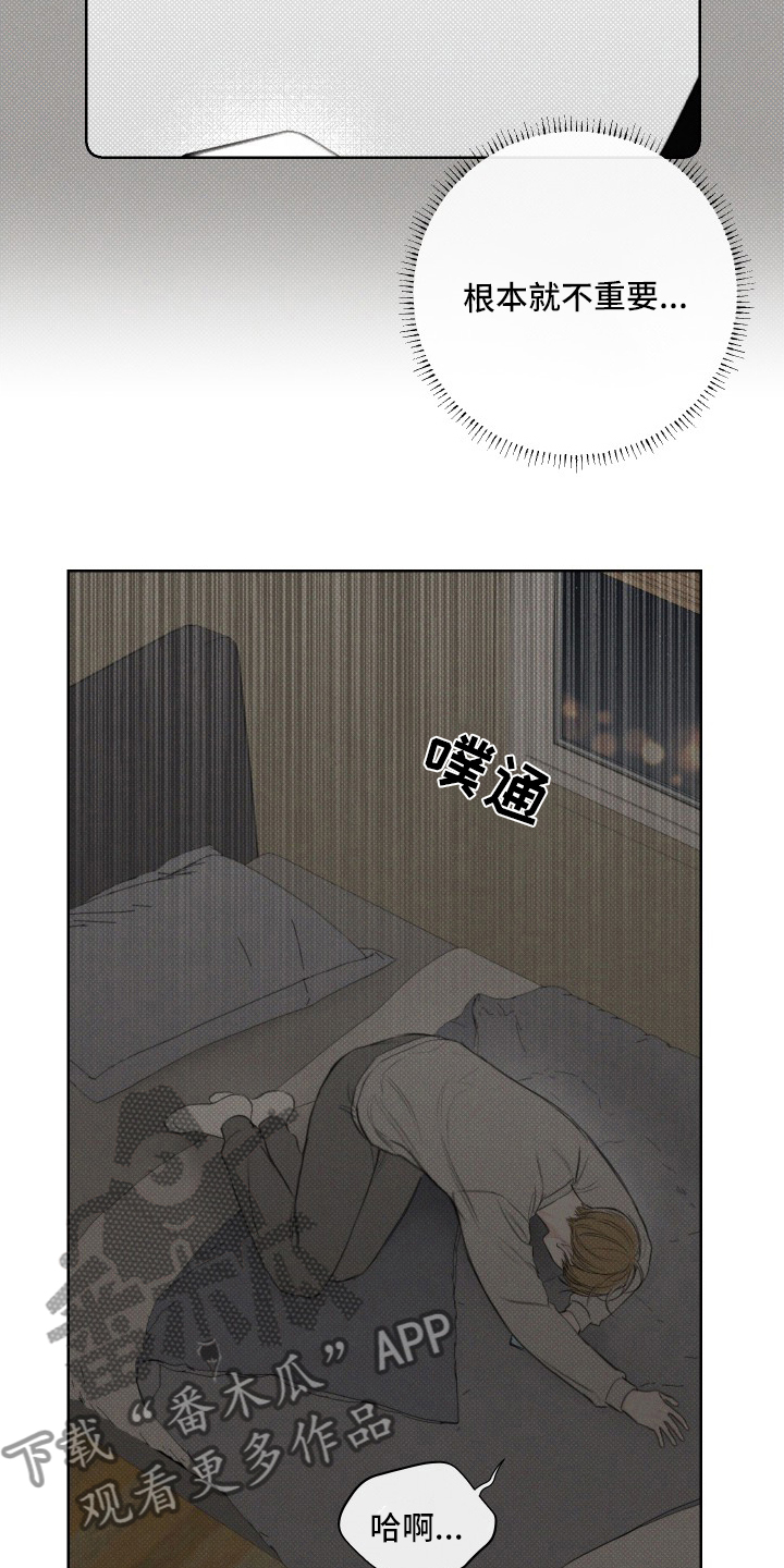 凛冬部落漫画,第34章：期待1图