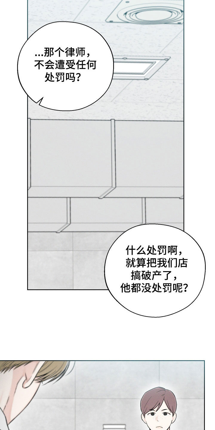 凛冬部落漫画,第67章：【第二季】无法直视1图