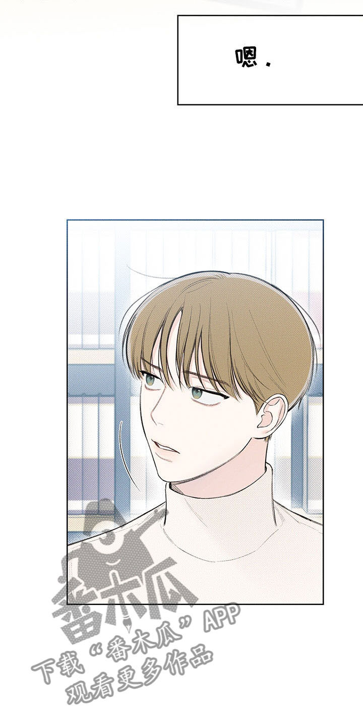 凛冬部落漫画,第17章：无声的对话1图