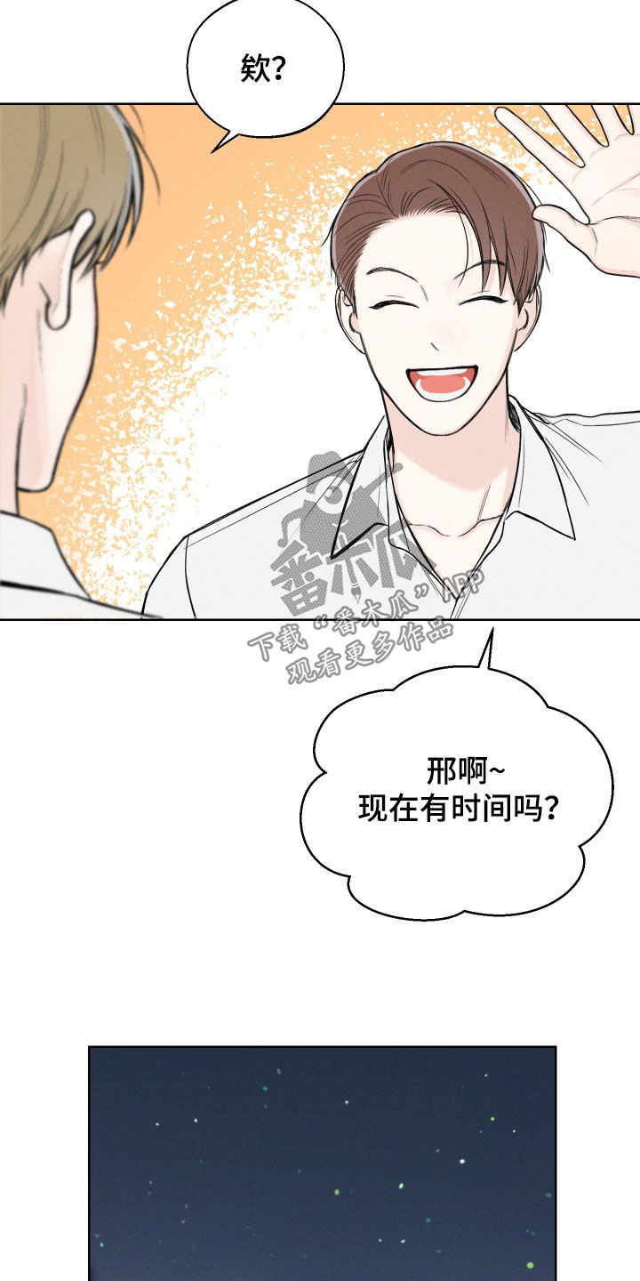 凛冬部落漫画,第67章：【第二季】无法直视1图