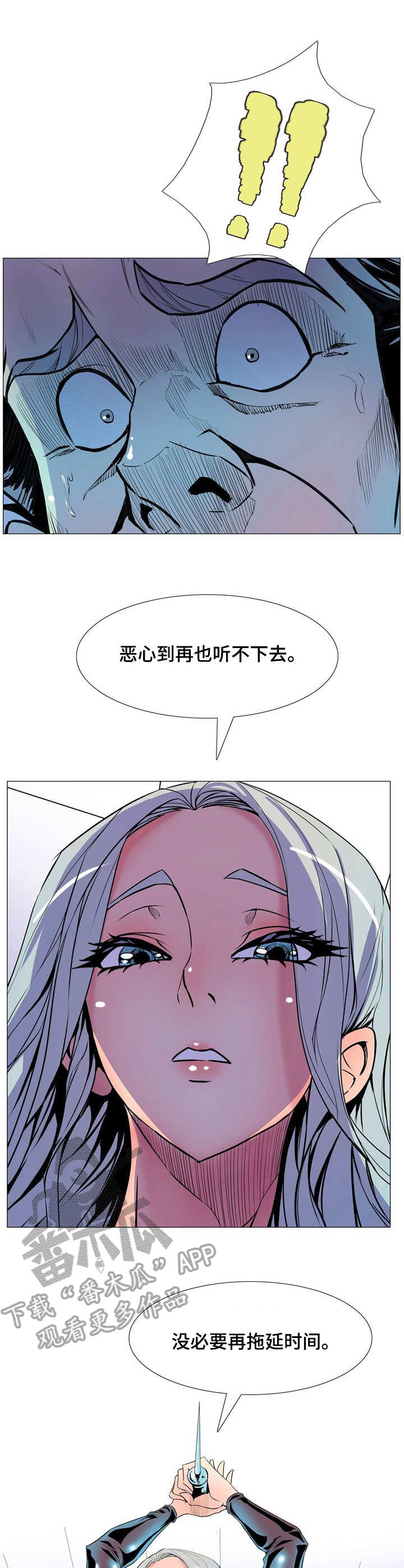 曼珠沙华梅姐绝唱漫画,第19章： 下地狱1图