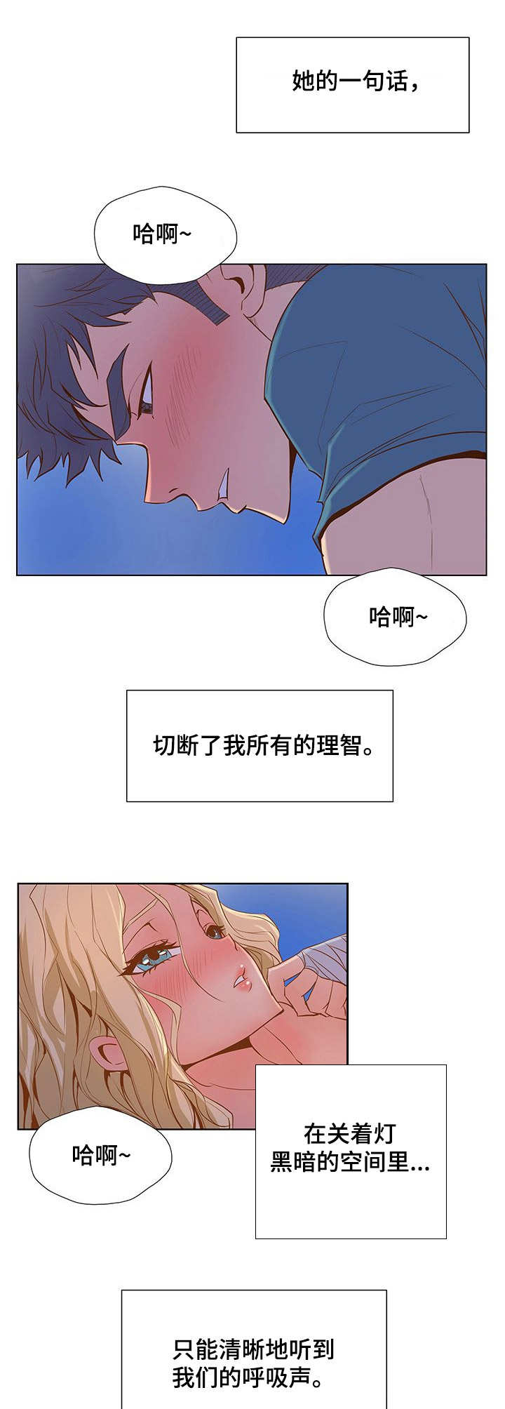 曼珠沙华几月份开花漫画,第43章：这么快2图