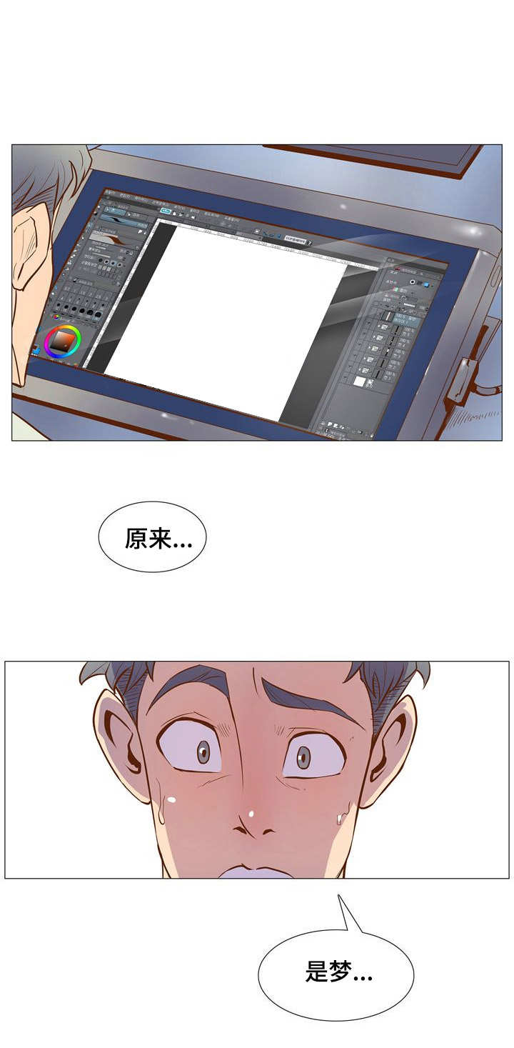 曼珠沙华的泪漫画,第3章：梦1图