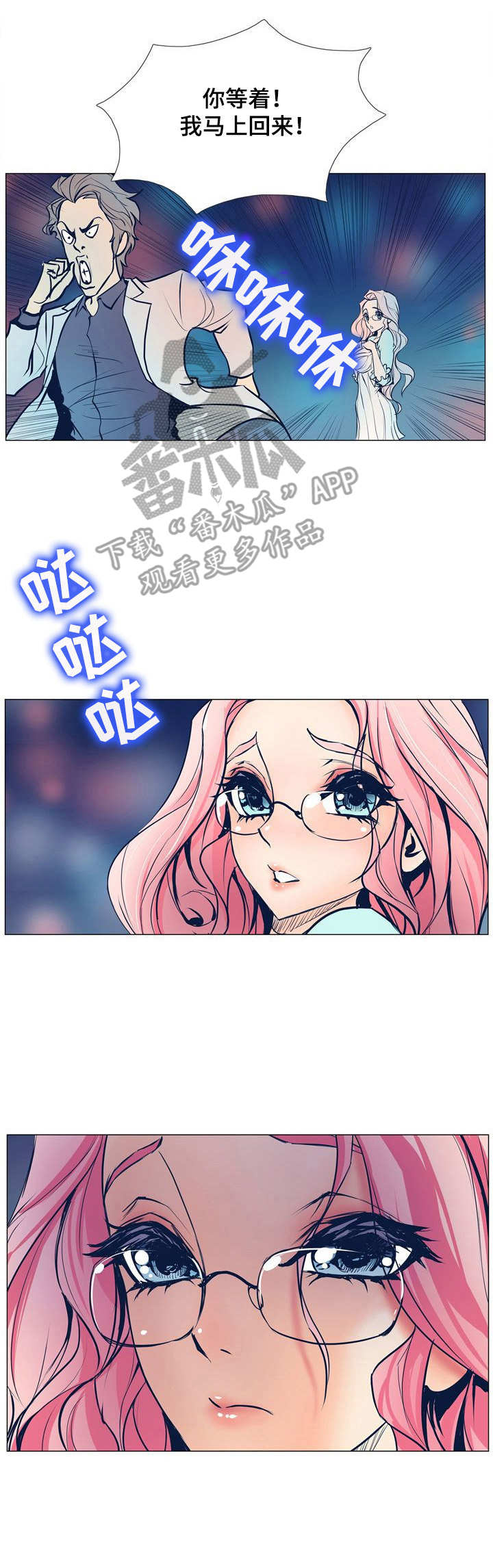 曼珠沙华头像漫画,第5章：遐想1图