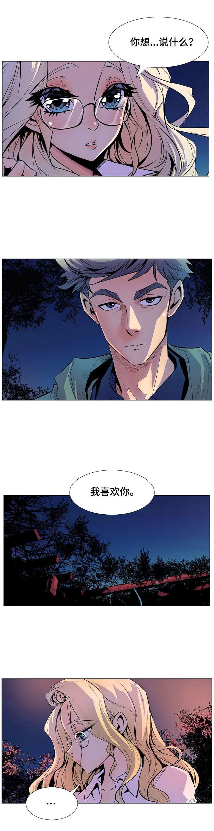 曼珠沙华电影在线观看免费漫画,第30章：别喜欢我2图