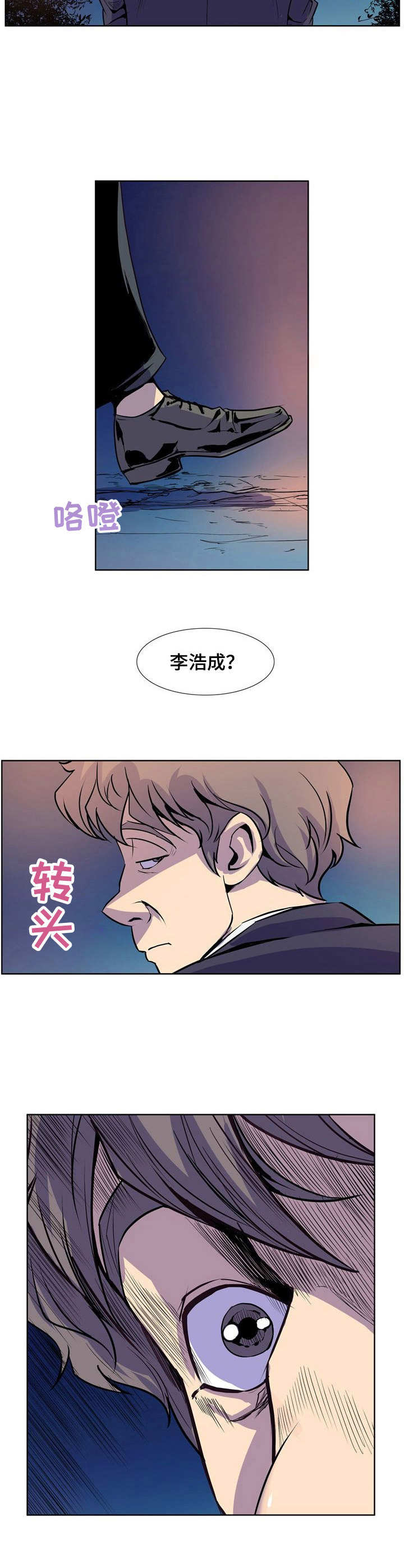 曼珠沙华和曼陀罗华是一种花吗漫画,第31章：催债2图