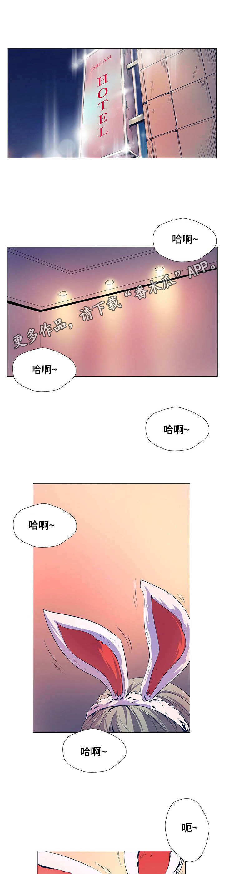 曼珠沙华的英文漫画,第43章：这么快1图