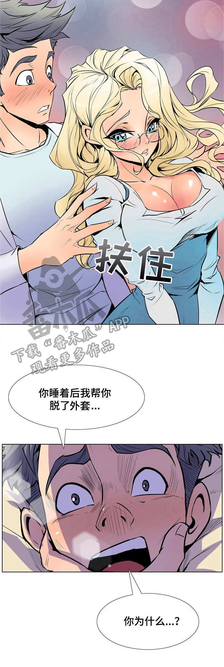 曼珠沙华电影在线观看免费漫画,第25章：冷漠1图