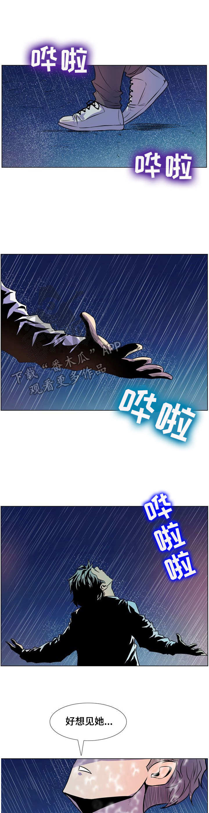 曼珠沙华刺客伍六七泳衣漫画,第38章：丢脸1图