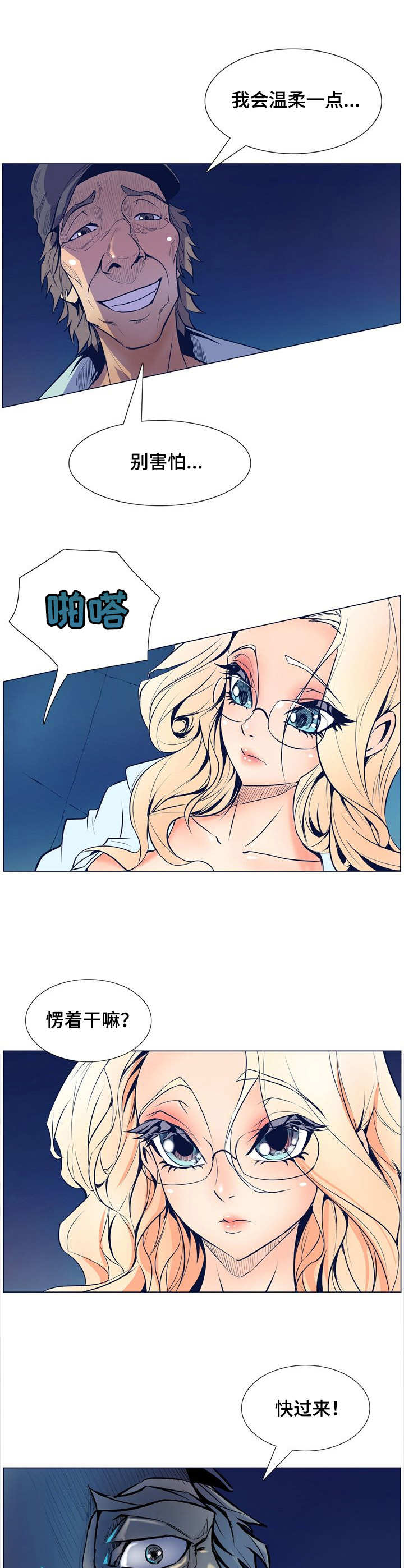 曼珠沙华电影在线观看免费漫画,第10章：有仇必报1图