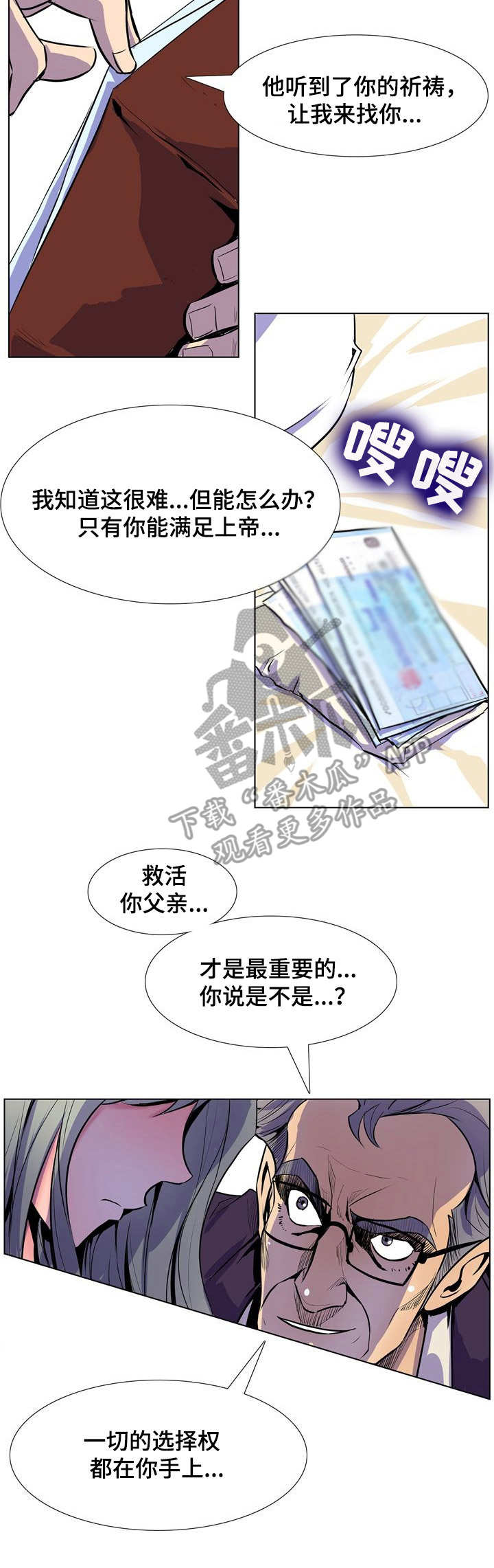 曼珠沙华歌曲原唱漫画,第14章：无助1图