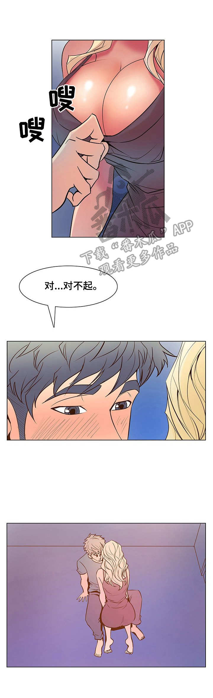 曼珠沙华山口百惠歌曲漫画,第42章：下意识1图