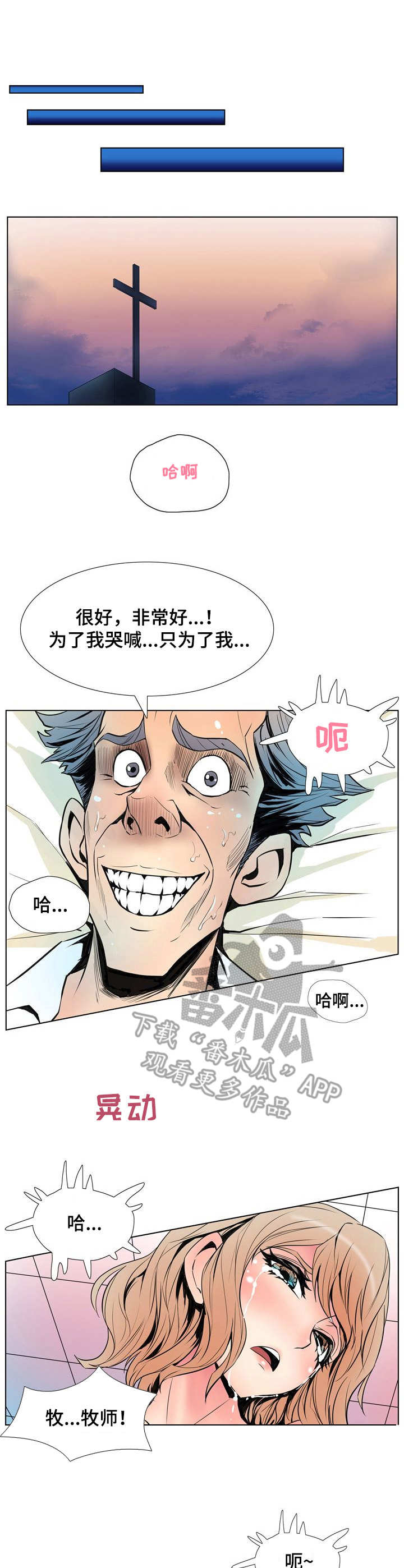 曼珠沙华头像漫画,第17章：开始行动1图