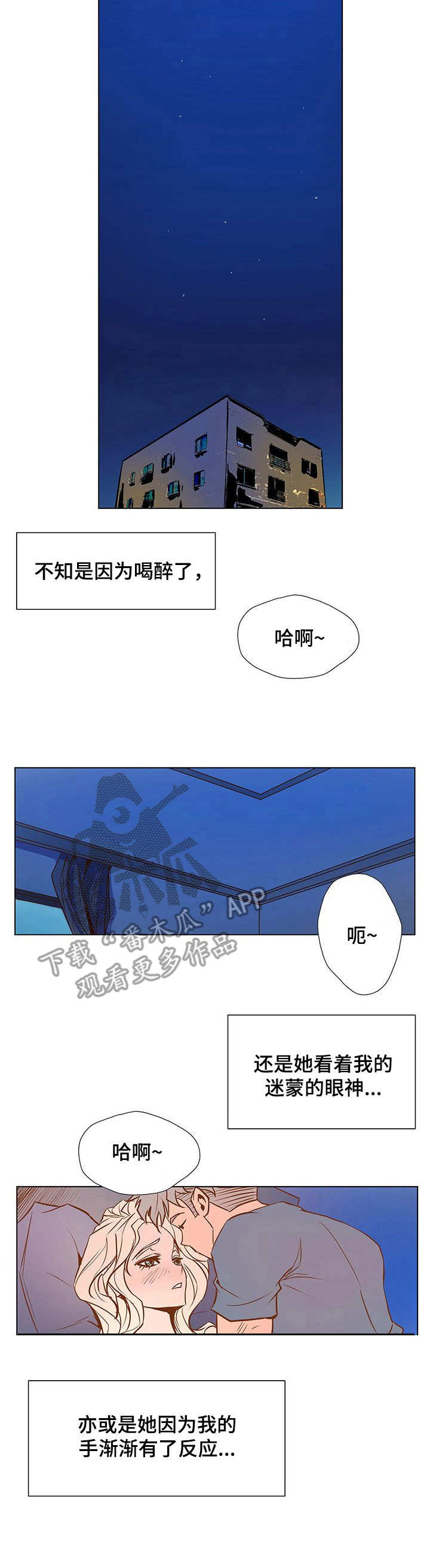 曼珠沙华几月份开花漫画,第43章：这么快1图