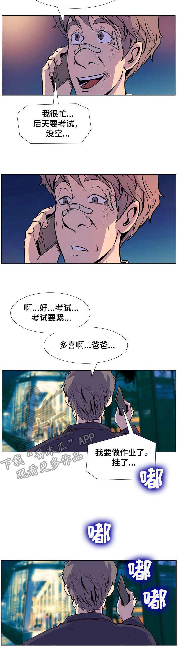 曼珠沙华电影免费观看漫画,第33章：回不去了1图